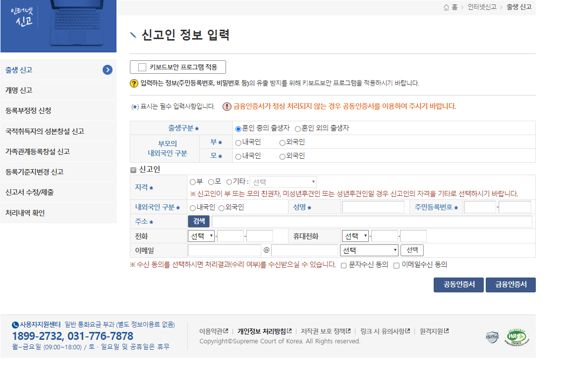 출생신고 준비서류 지연 과태료
