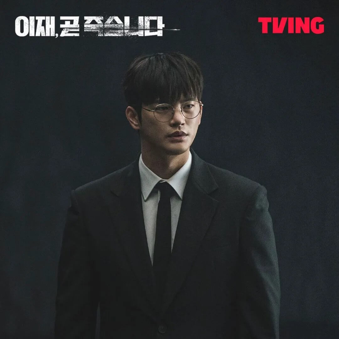 서인국배우 홍보 포스터 - 극중 최이재 역을 맡았습니다.