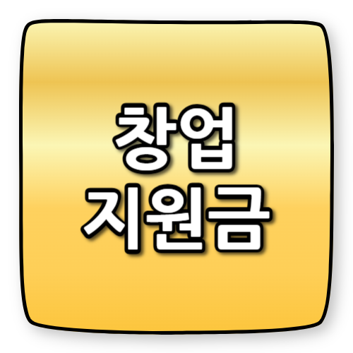 성공 전략과 최신 변화까지! (2편)