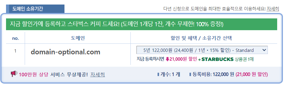 .com1년 결제창