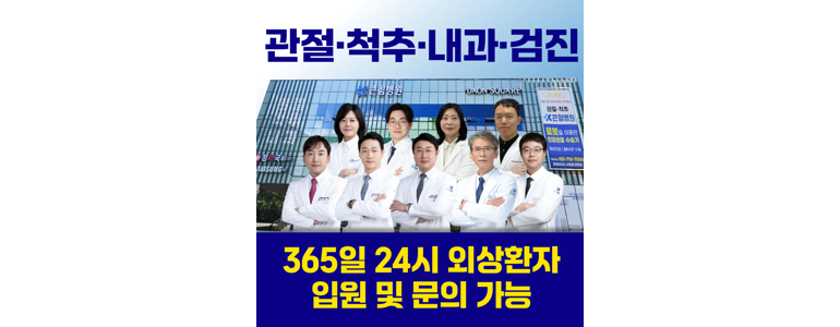 부산 부산진구 정형외과