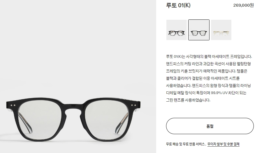 흑백요리사 트리플스타 인스타그램/식당/안경 정보