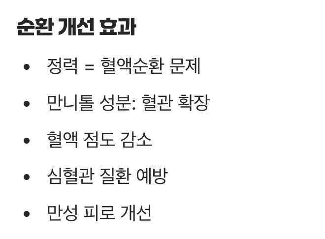 혈액순환, 모든 활력의 기본