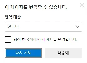 문제 발생