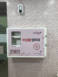 경기도 여성 공공생리대 기계 위치 찾는 방법