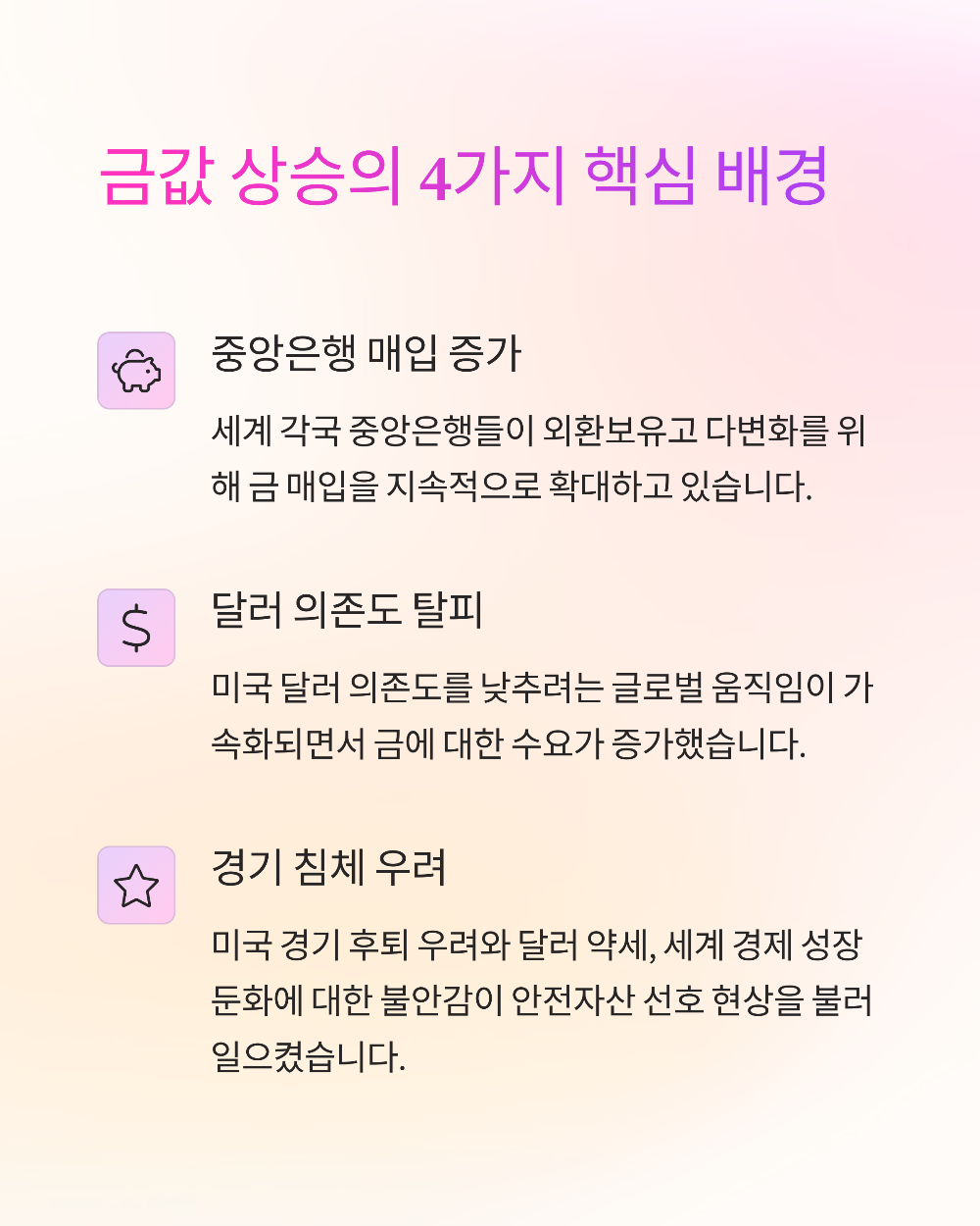 국제 금시세부터 국내 금값 비교까지&amp;#44; 핵심 요약!