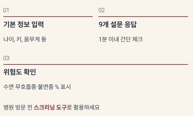 슬립스