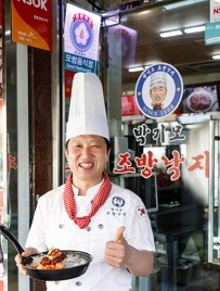 박기모조방낙지