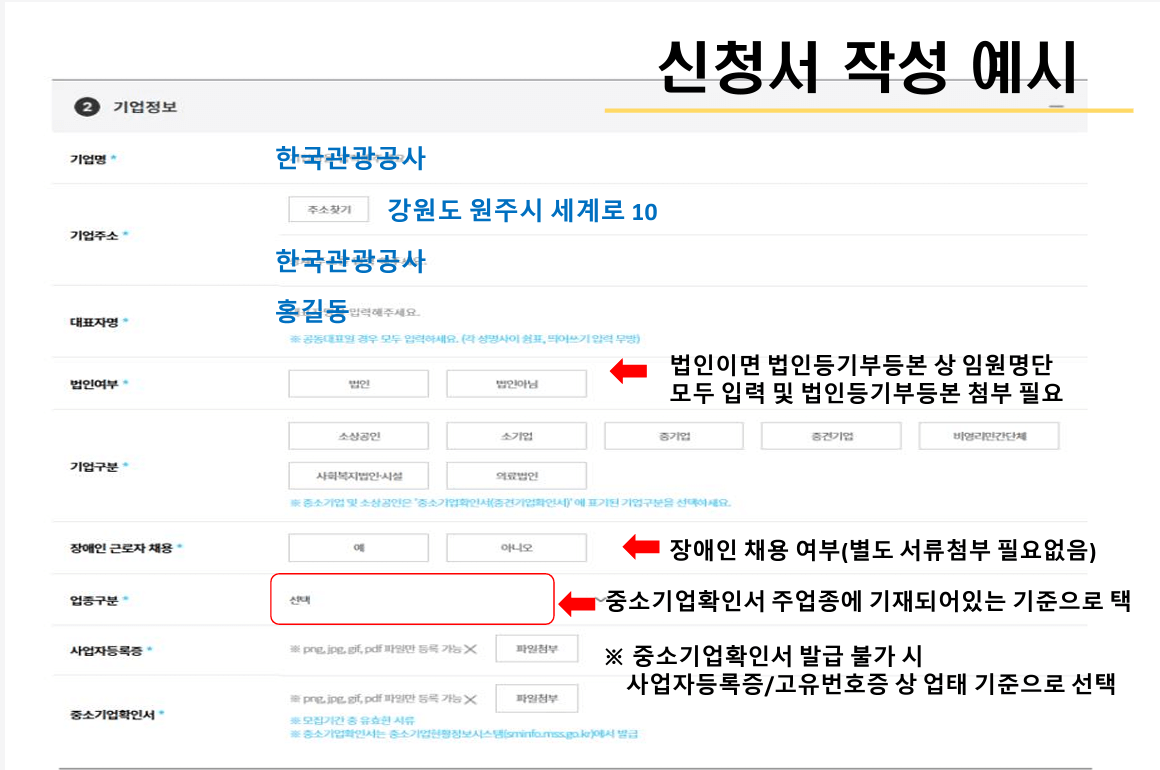 신청서작성예시01