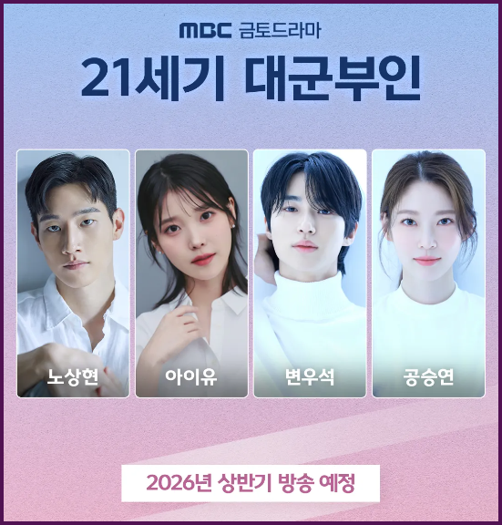 21세기 대군부인