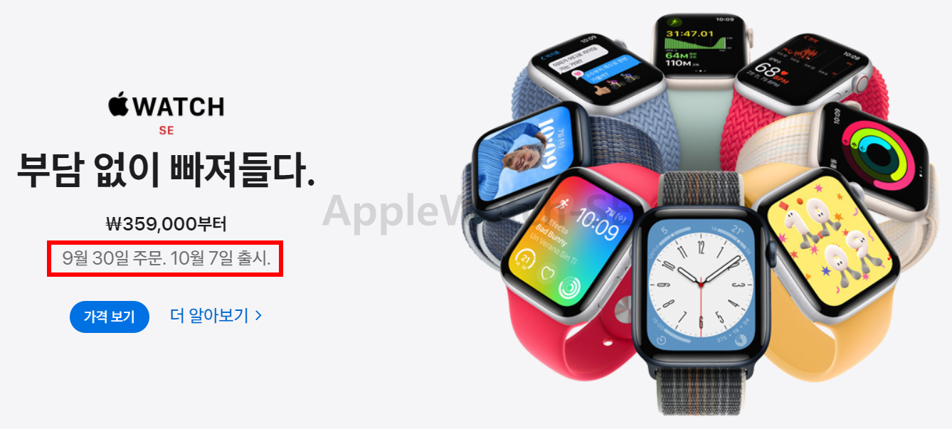 9월-30일-사전예약