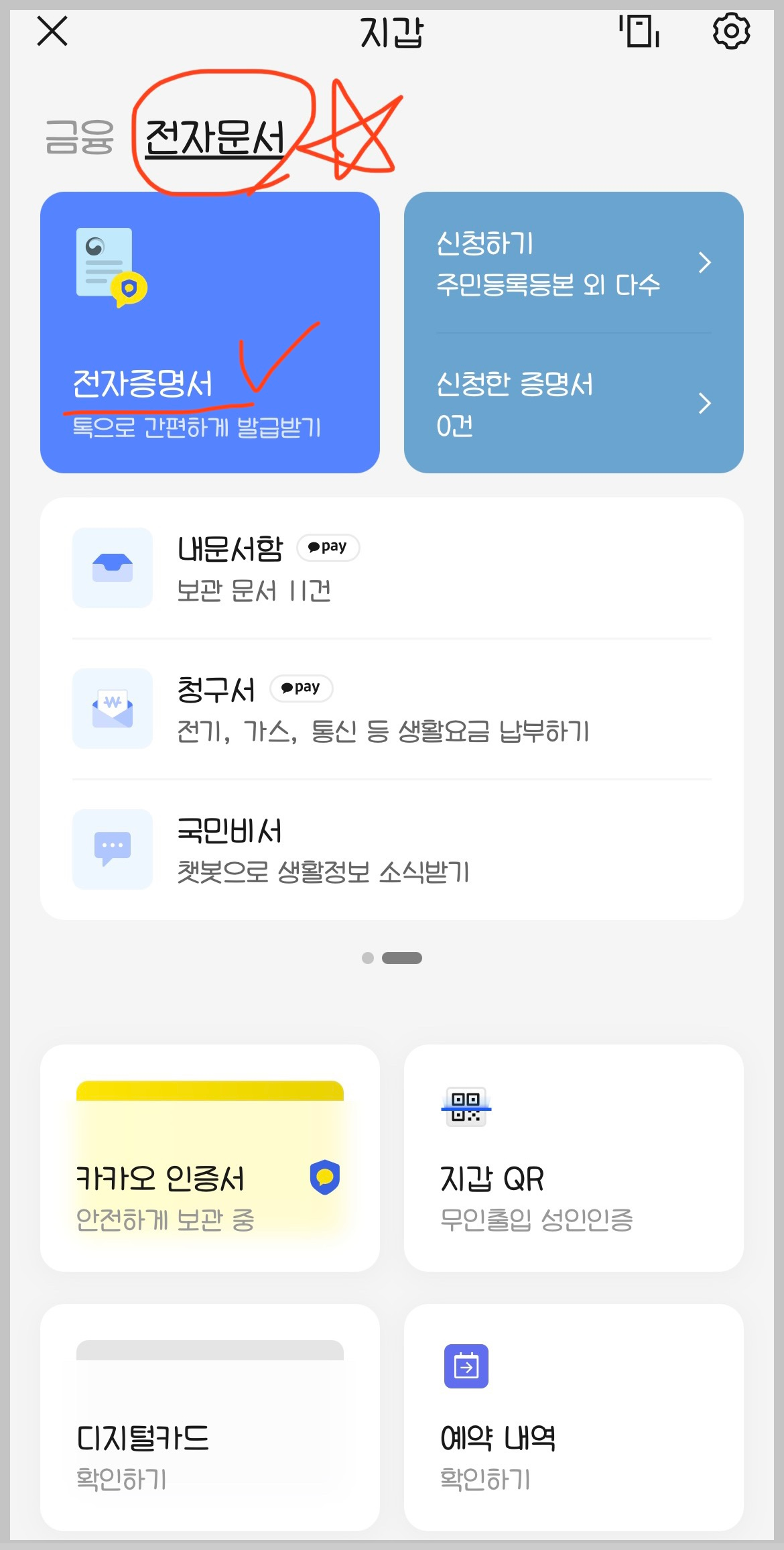 카톡_지갑