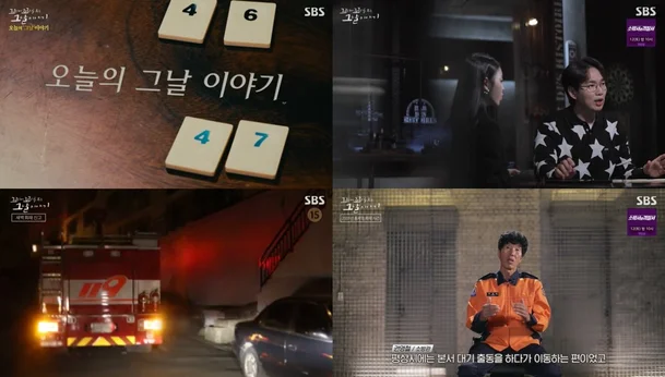 영화 소방관 후기