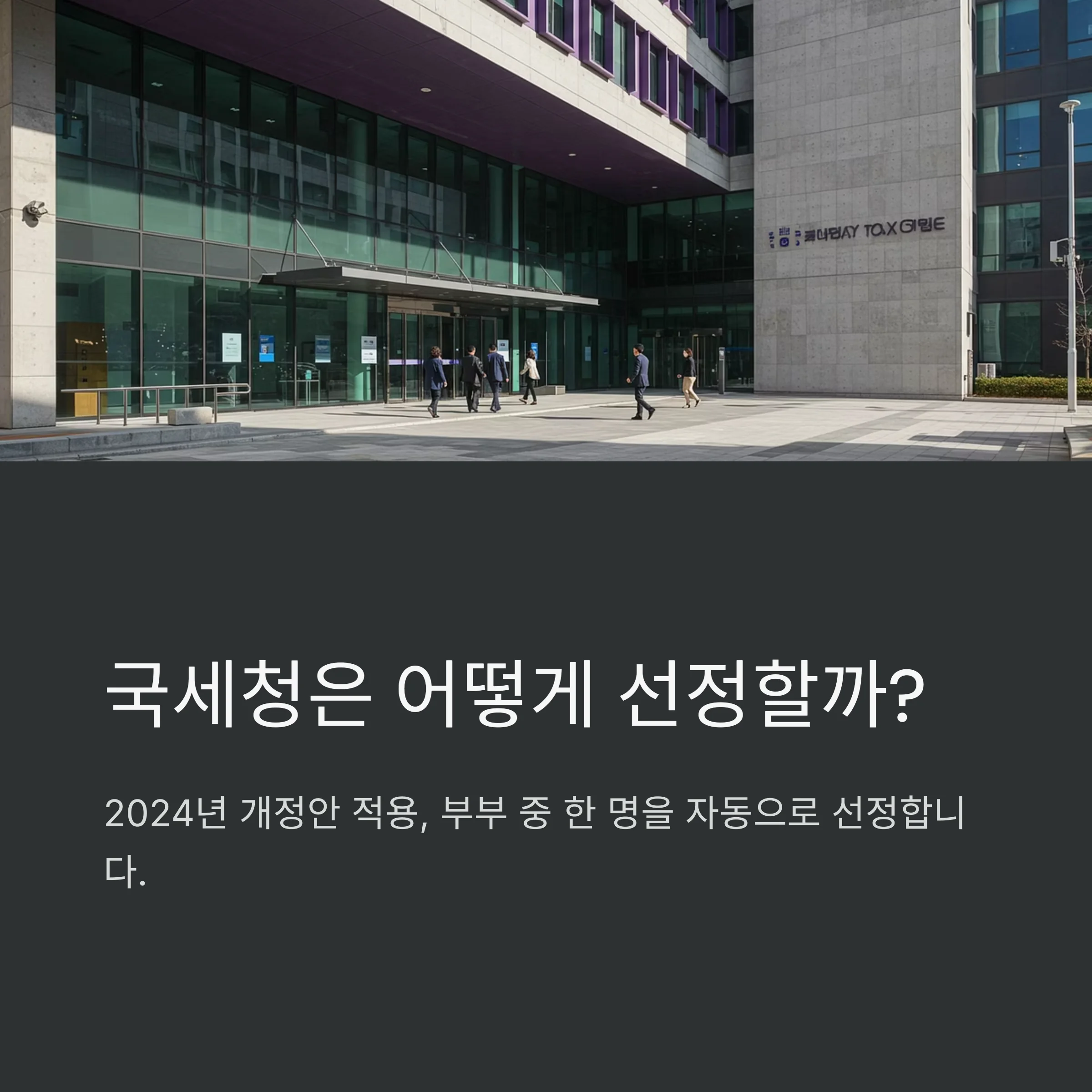 부부가 동시에 근로장려금을 신청 시 혜택