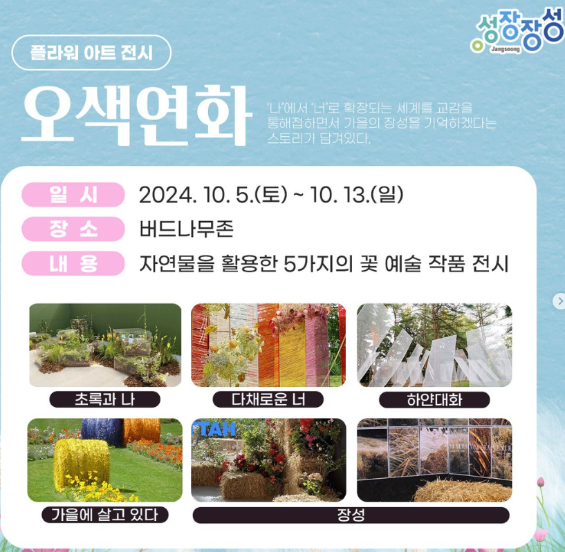 이색 전시 &amp; 프로그램