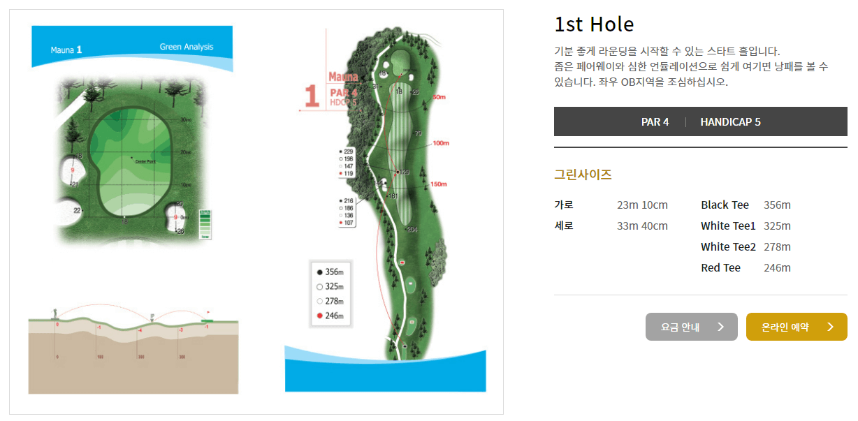 마우나 CC 마우나코스 01