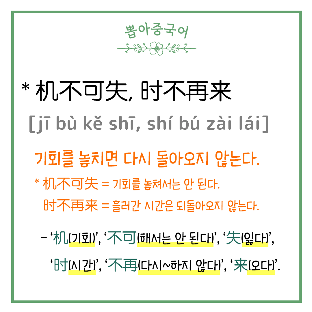 단어
