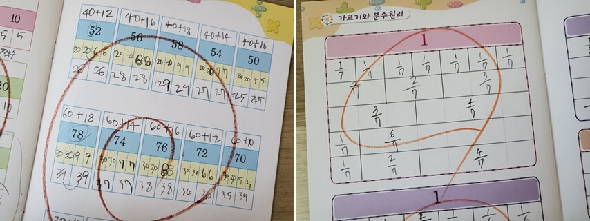 다비수학 교재