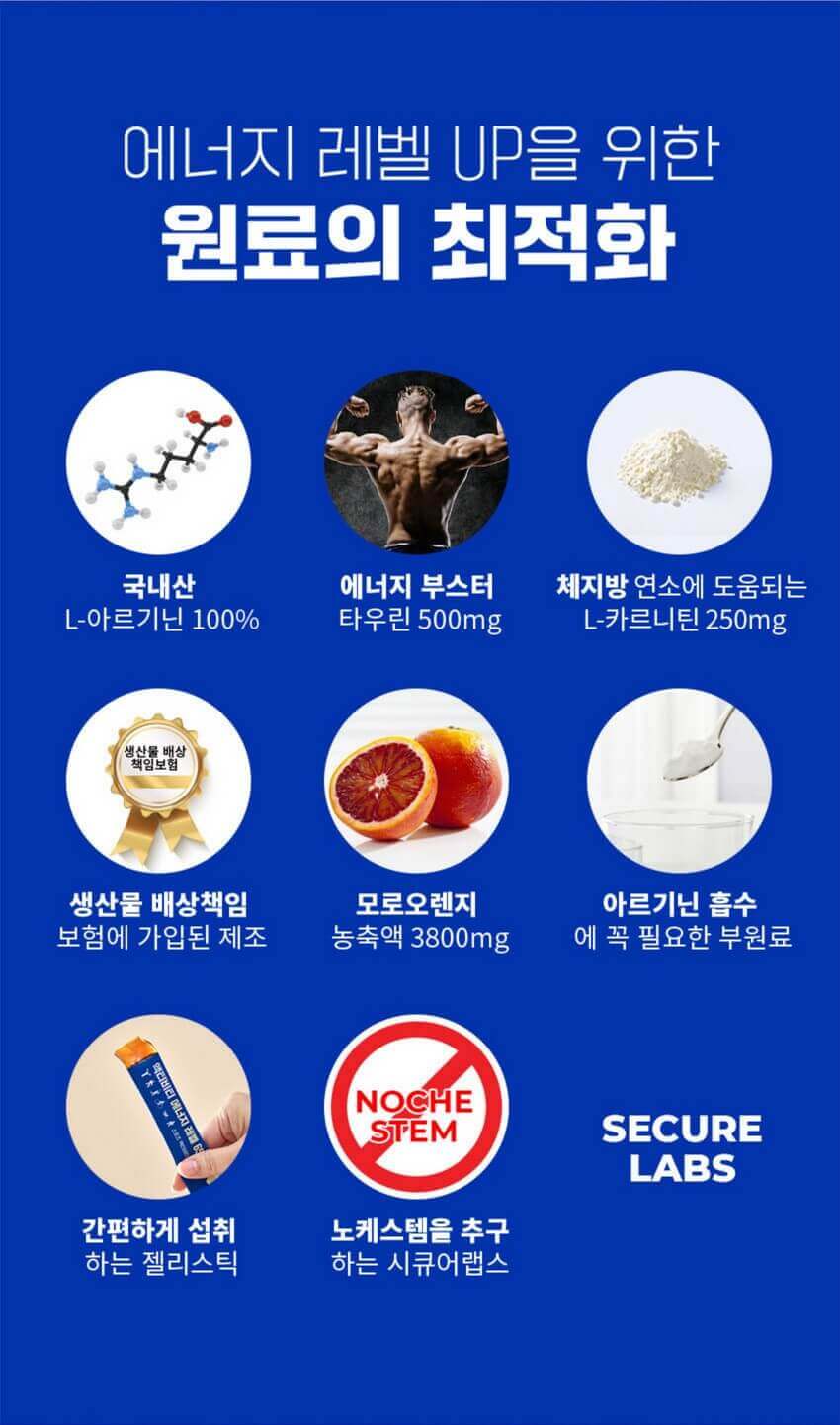 에너지레벨6500 성분