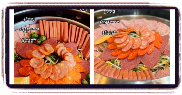 생생정보 음식X파일 햄폭탄부대찌개 후기