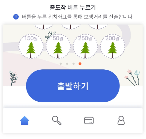 알뜰교통카드 신청 방법