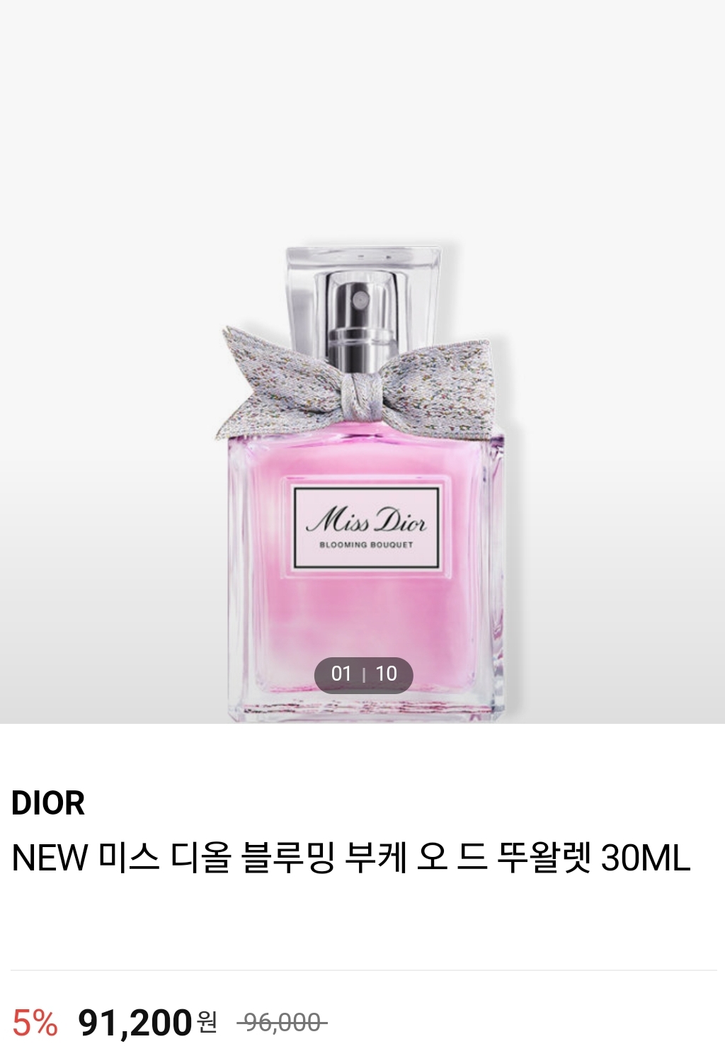 향수 백화점양산