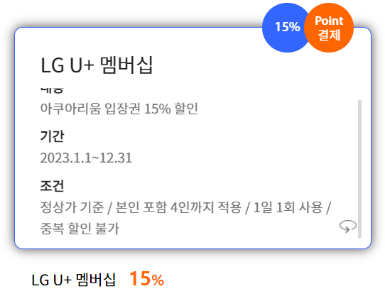 광교 갤러리아 아쿠아리움