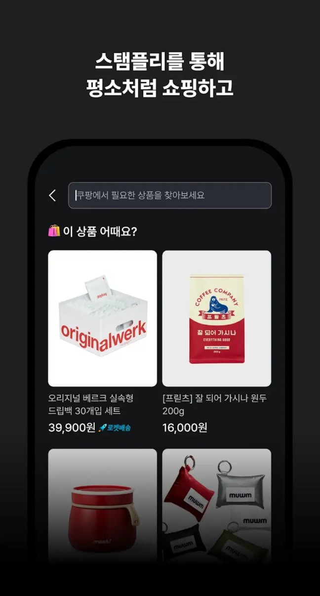 스템플리 추천! 쿠팡 쇼핑족이라면 꼭 써야 하는 이유