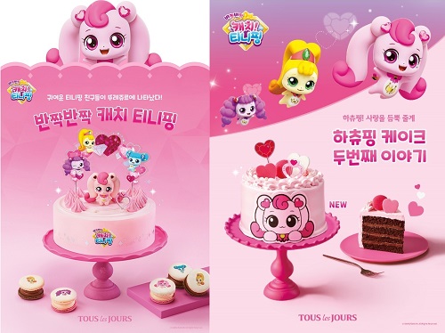 하츄핑케이크 뚜레쥬르 캐치 티니핑 크리스마스케이크 어린이날케이크