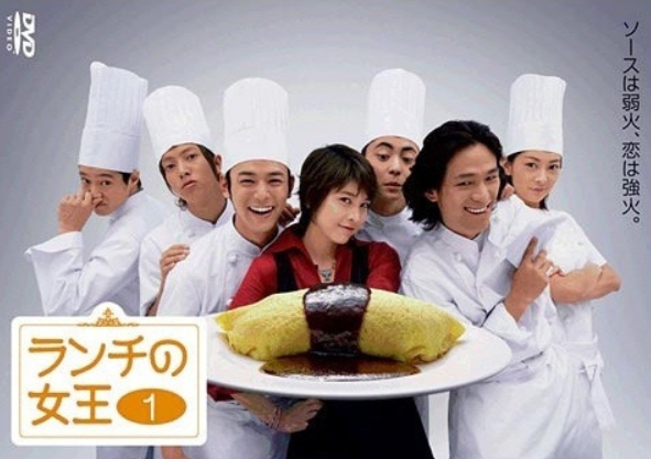 타케우치 유코 런치의 여왕 포스터