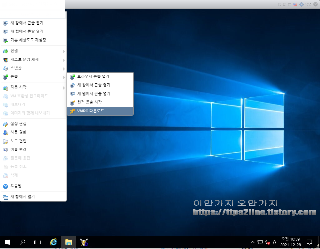 exsi vmrc 다운로드