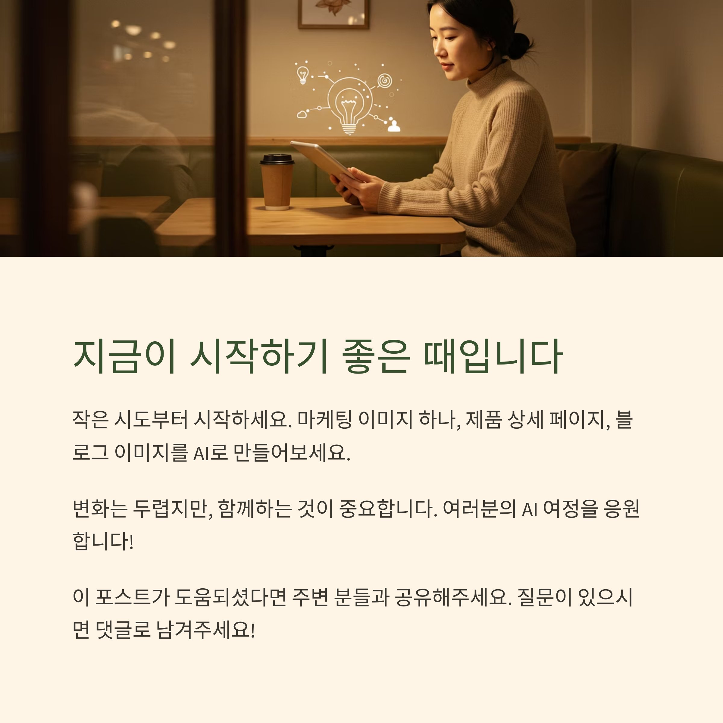 AI 이미지 생성