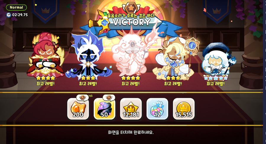 쿠키 조합 및 토핑