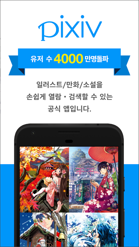 pixiv