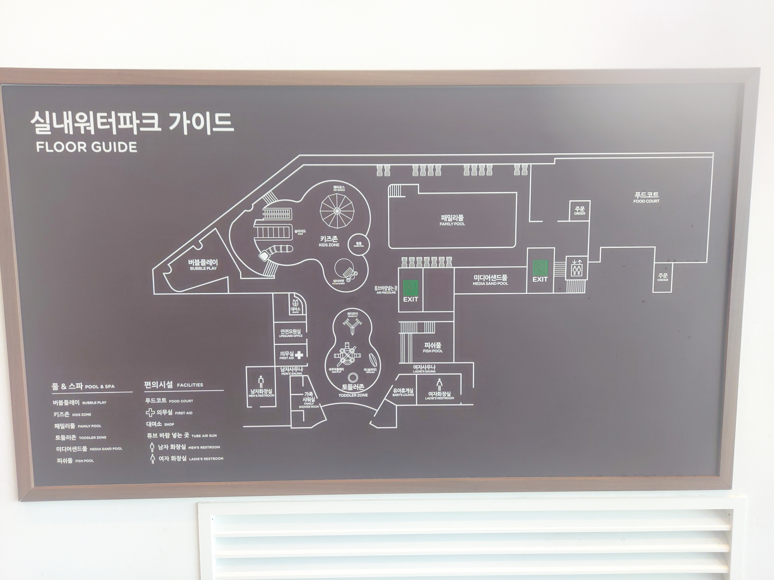 안성아쿠아필드실내가이드