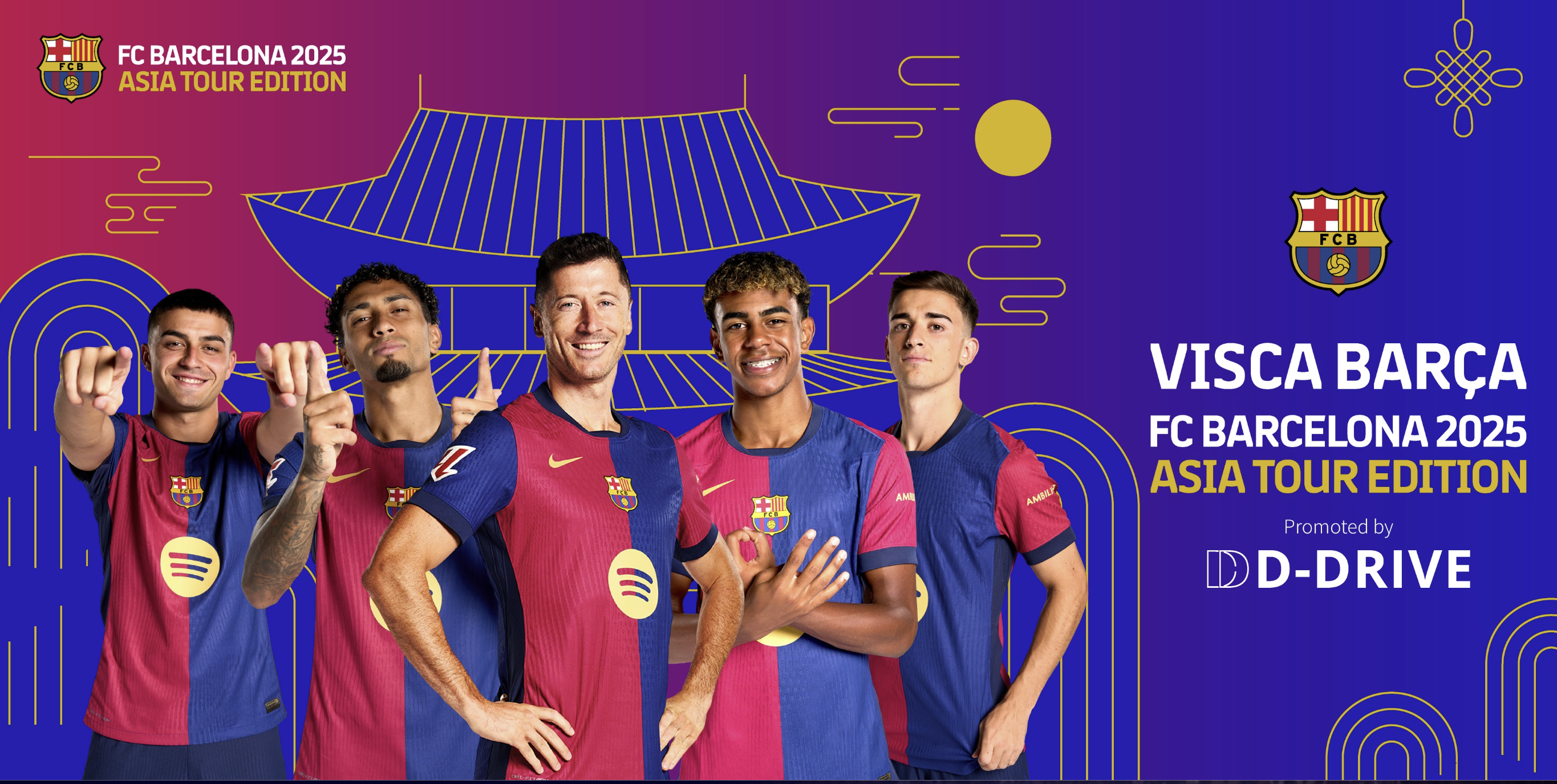 FC바르셀로나 2025 아시아 투어 에디션 대표 포스터