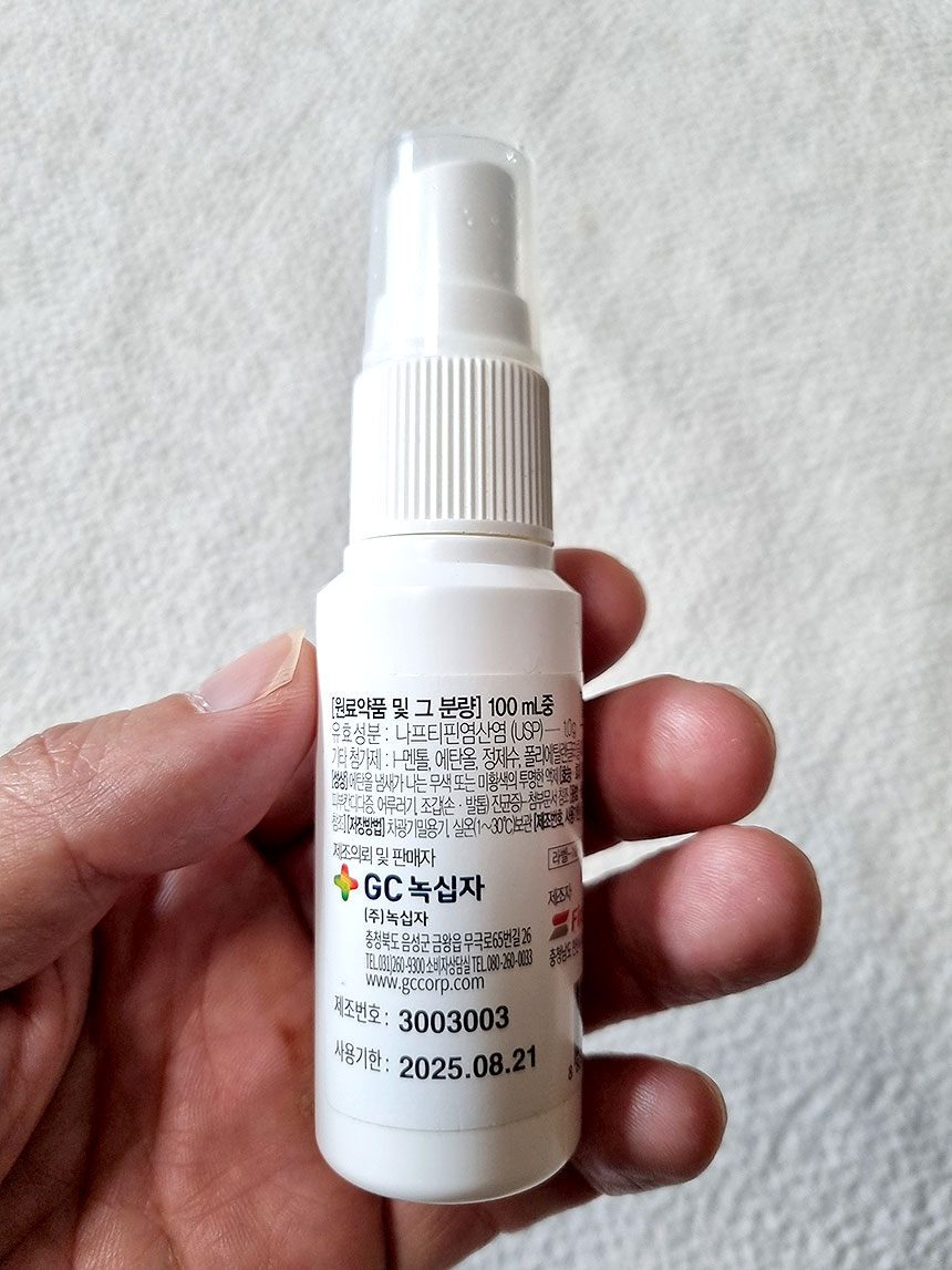 로시놀 성분