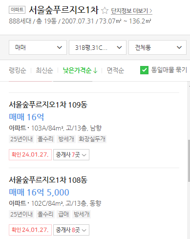 매물가격