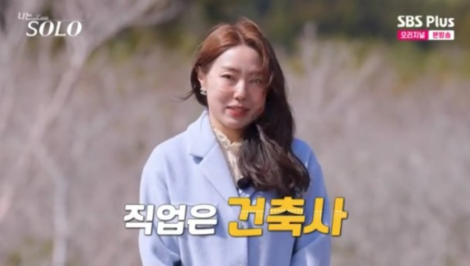 나는솔로15기 현숙