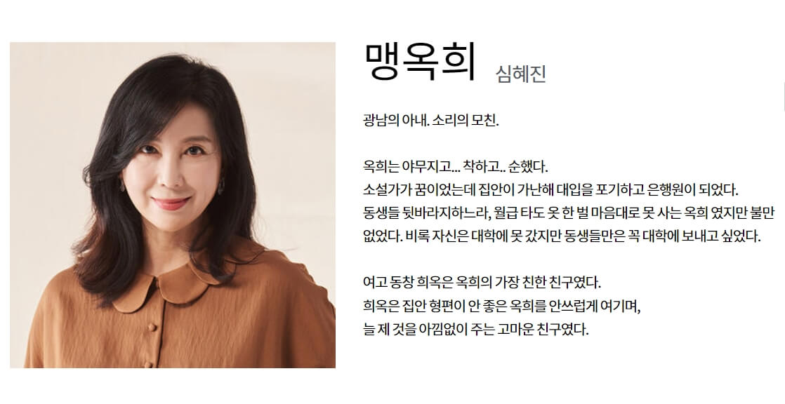 사랑의 꽈배기 줄거리