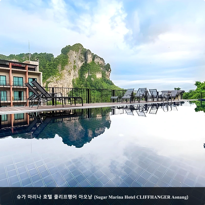 슈가 마리나 호텔 클리프행어 아오낭 (Sugar Marina Hotel CLIFFHANGER Aonang)_4