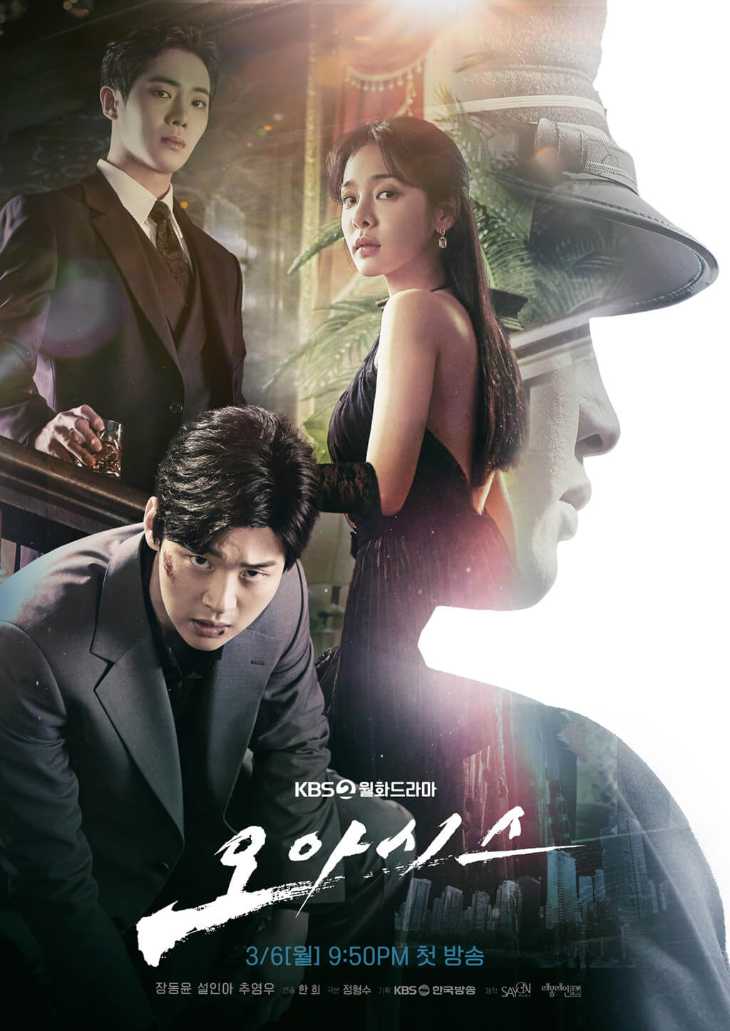 오아시스 몇부작