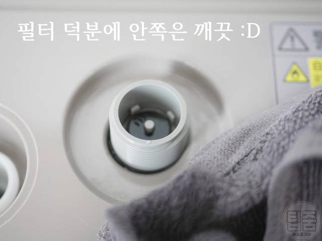 세탁기 물이 안나와요&#44;세탁기 청소