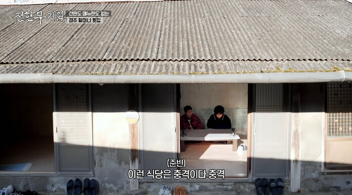 연수회식당