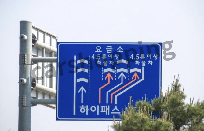 하이패스 미납 요금 조회