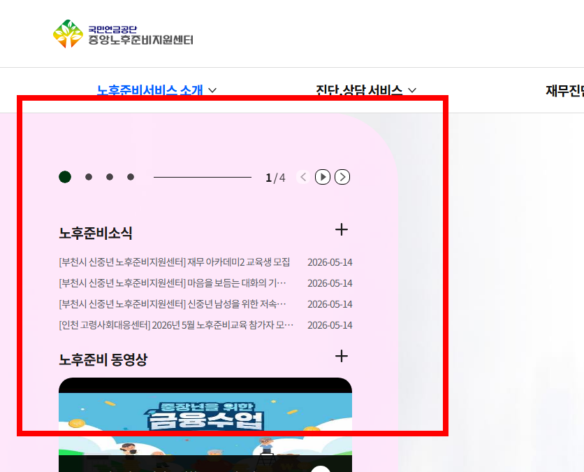 국민연금 일시금 수령조건 알아보기