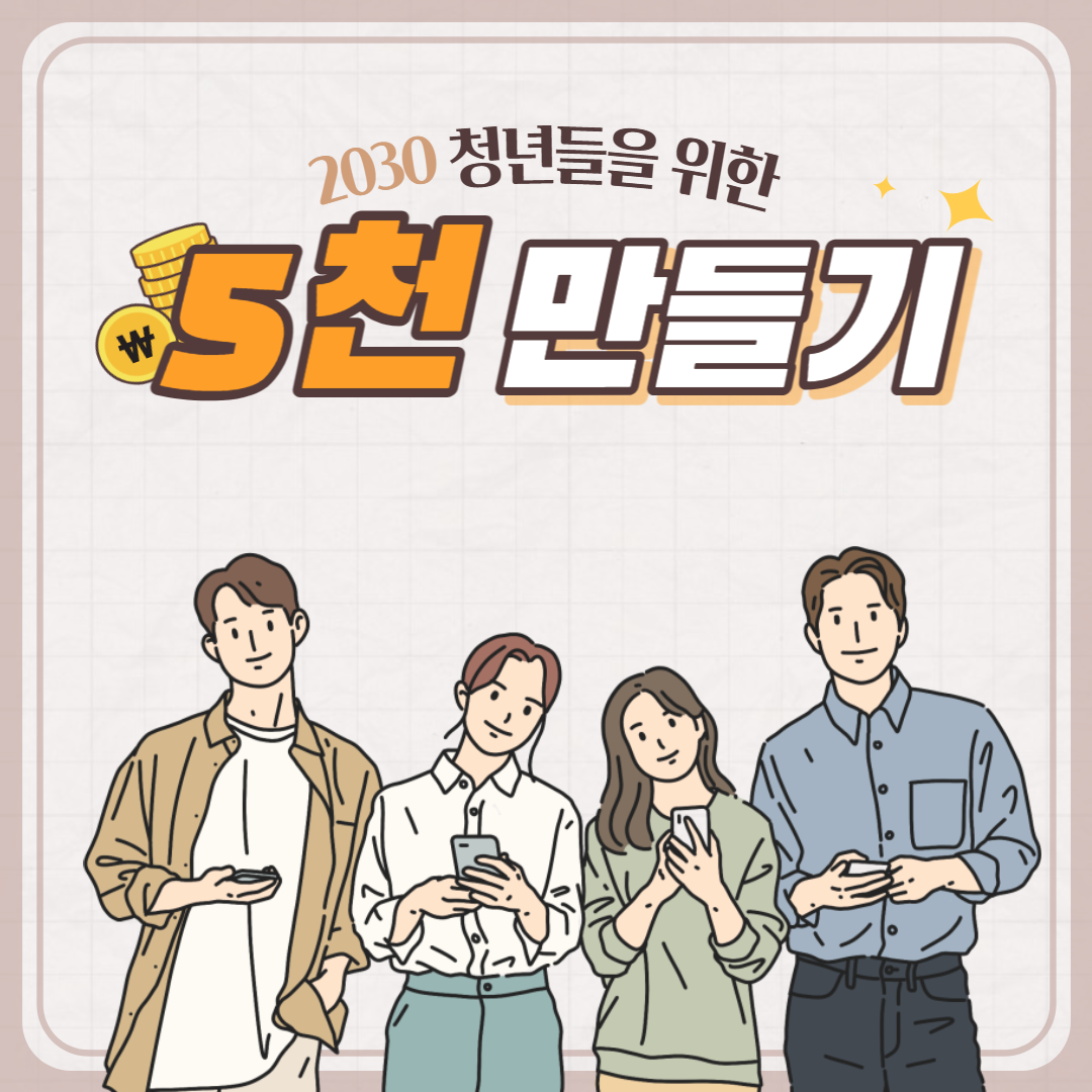 정부지원 청년도약계좌