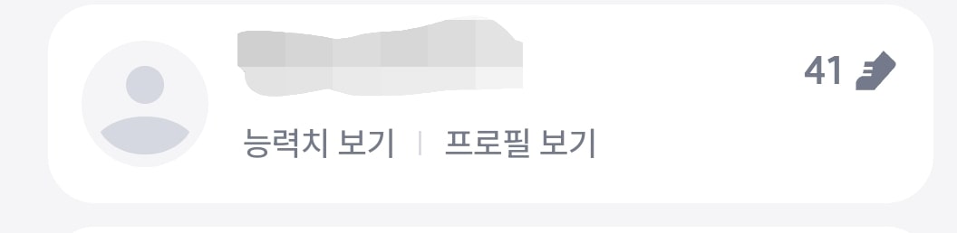 신발족수