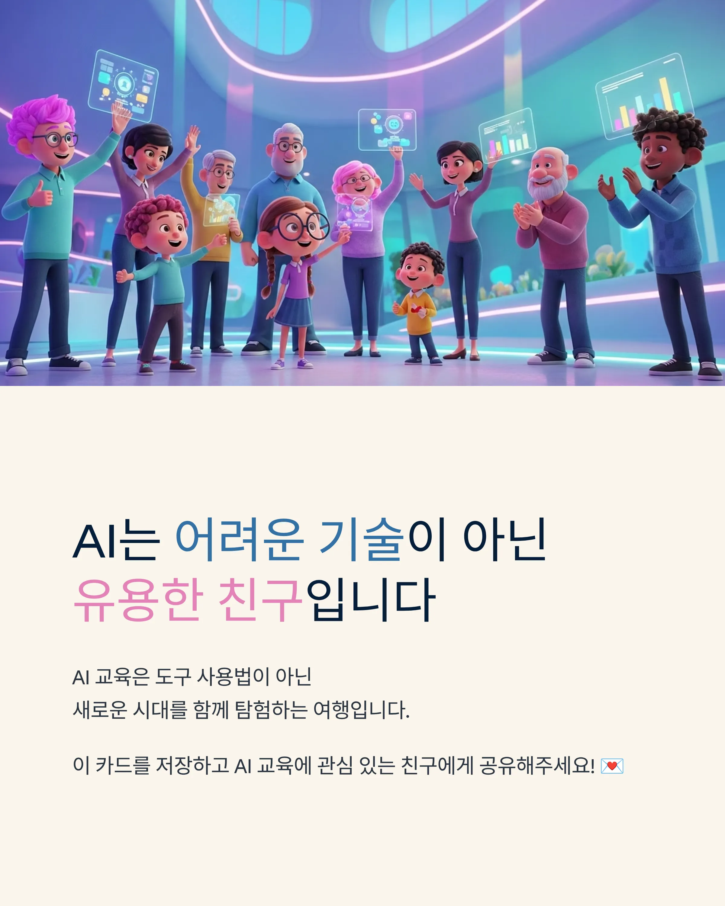 아이스브레이크로 학습자 수준 진단하기