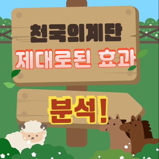 계단만 잘 올라가도 살이 빠진다? 천국의 계단 효과 분석